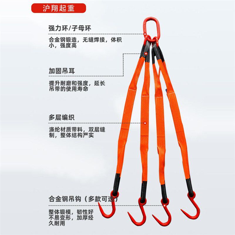 沪翔吊带起重吊具挂钩强力环柔性吊带组J合扁平吊装带钢管钩吊索