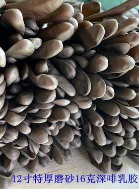 12寸16克特厚磨砂耐用型深灰色乳胶手套家L务餐饮加工水产种植环