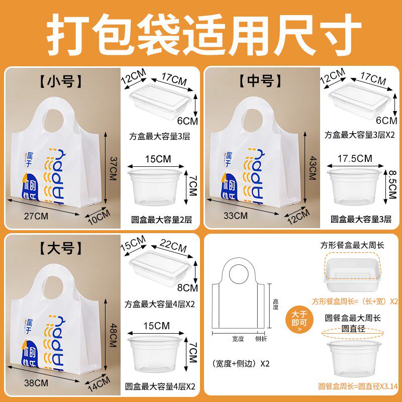 塑料手提袋烘焙包装甜品蛋糕水果沙拉打包餐饮店T外卖食品袋子定