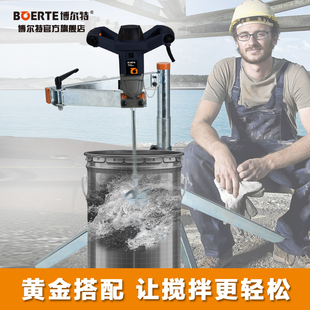 博尔特工业腻子粉搅拌机混凝土涂料油漆打灰机R电动饲料水泥搅灰