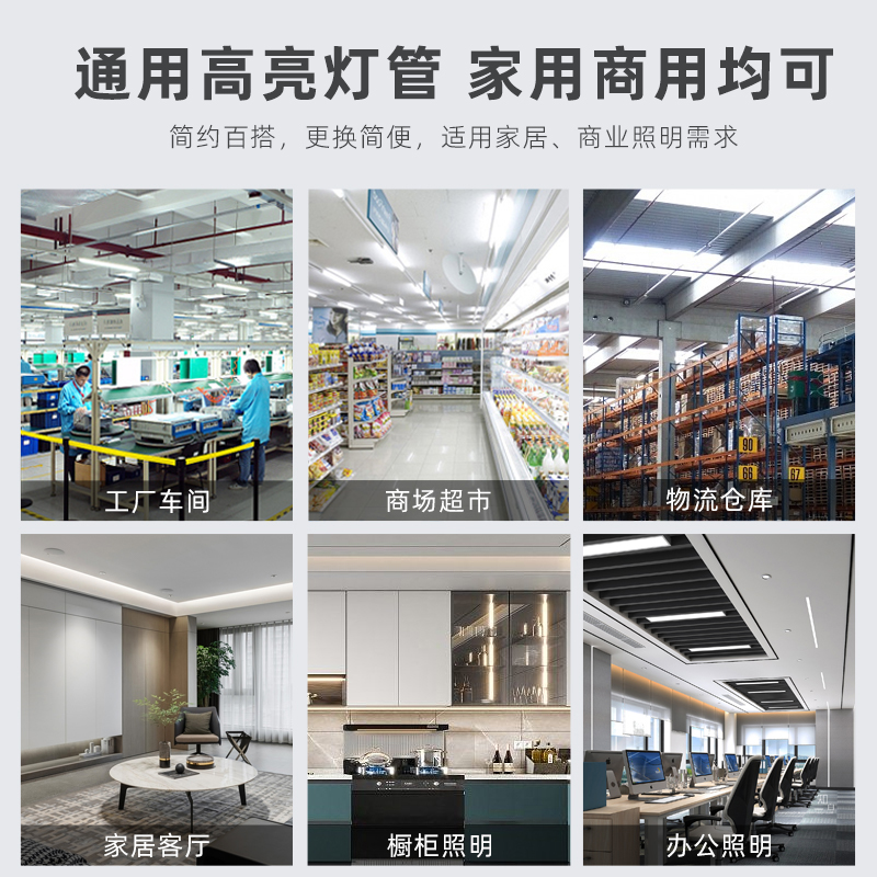 led护眼灯管全光谱日q光灯高显指一体化t8家用照明t5节能长条灯