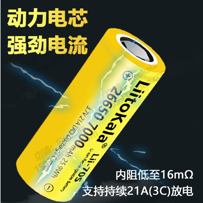 26650锂电池可充电式37wV42V大容量动力超长续航强光手电筒