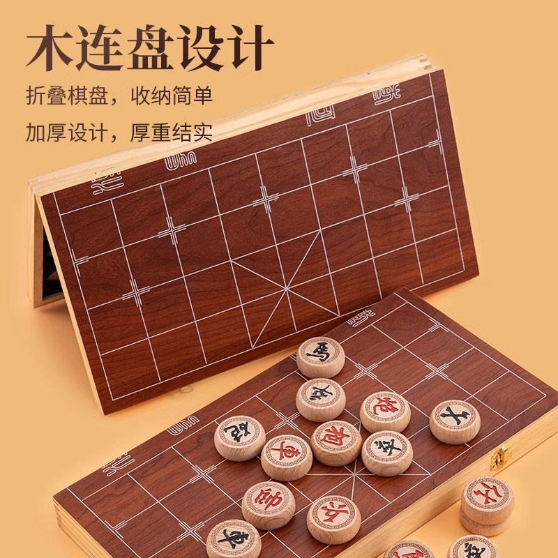 中国象棋实木大号成人小学生儿童橡G棋套装木质折叠棋盘收纳款