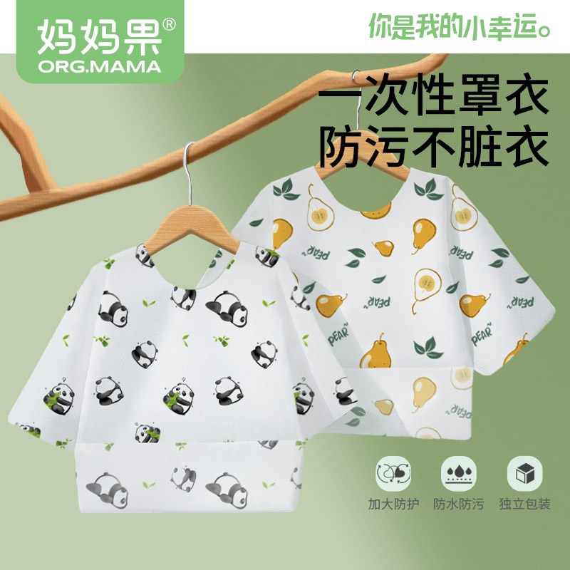 儿童罩衣一次性围兜秋冬外穿男女B宝宝围裙吃饭防水防脏婴儿反穿