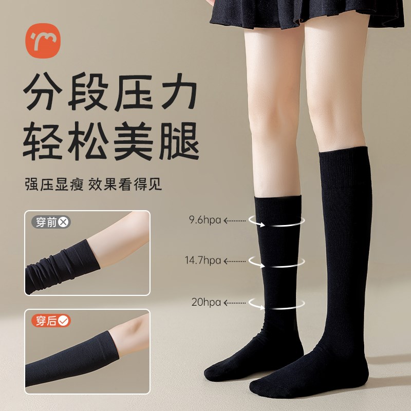小腿袜女春秋款纯棉夏季薄款中筒袜压力显K瘦微压日系jk黑色长筒