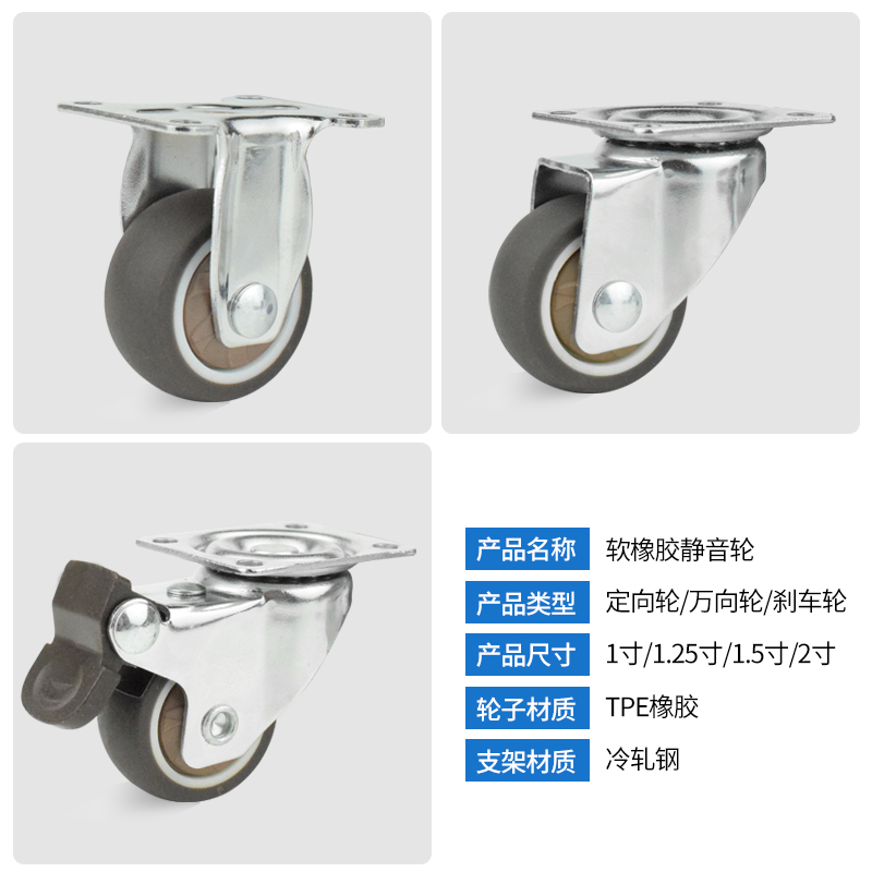 橡胶轮2.5寸3寸花架万向轮脚轮静音软I轮带轴承定向万向刹车轮轱