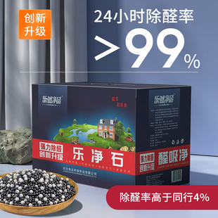 乐净石除甲醛活性炭竹炭包新房急住装G修家用碳衣柜吸去异味清除