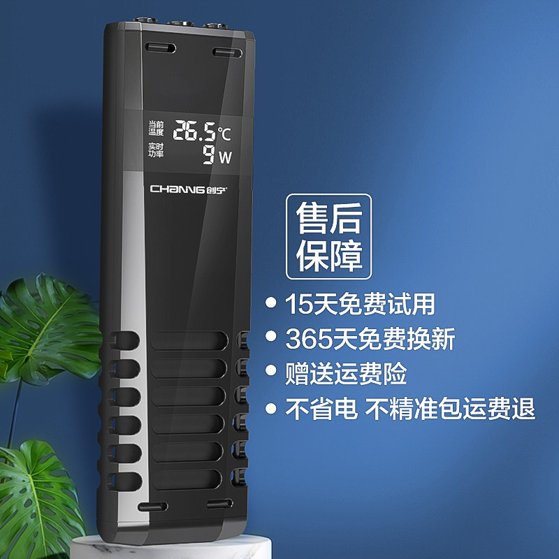 创宁鱼缸加热棒自动恒温省电加热器小E型乌龟加温棒ptc变频加热棒
