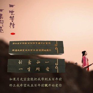 电影道具月光宝盒礼物情人节礼品首饰盒竹木刻字大话Y西游月光宝