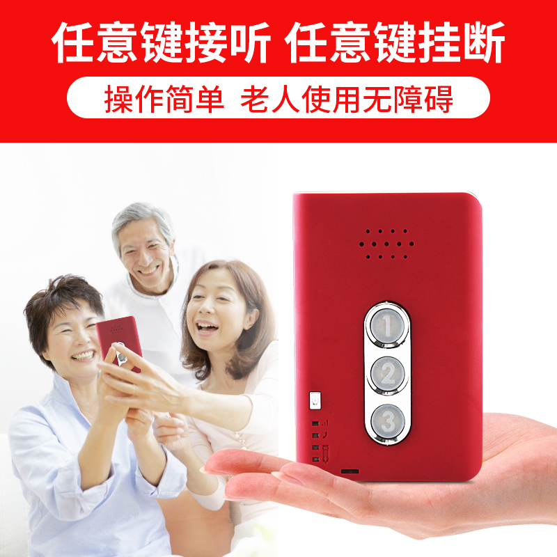 老年人大声音大按f键超长待机家用护理病人老人紧急求救器一键拨
