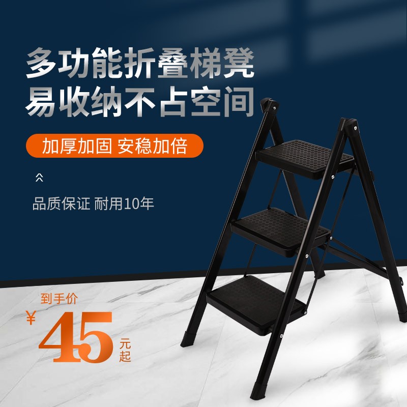 室内折叠人字梯家用m小梯子家庭用加厚铝合金楼梯二三步多功能梯