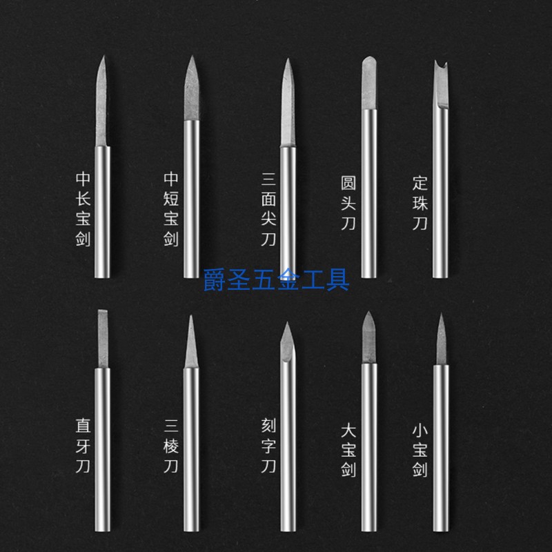 核雕橄榄宝剑刀电动木工雕刻钻头牙机电I磨刀头葫芦绘画刻字钨钢