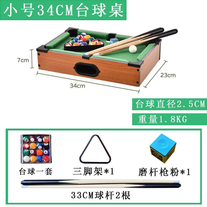 热销中玩球桌家用儿童大号桌球迷你D小岁球男孩益智小孩5亲子台具