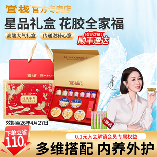【年货礼盒】官栈礼盒全家福即食花胶粥花胶羹滋补品官方正品礼盒