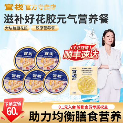 官方|官栈金蝶花胶粥|顺丰速达