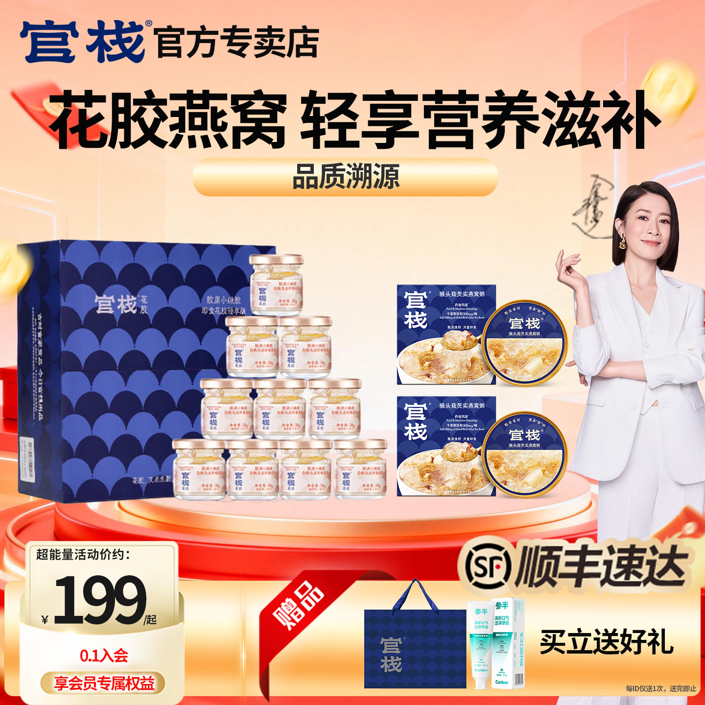 官栈花胶即食白桃乌龙胶原蛋白花椒正品妈妈孕妇滋补品官方旗舰店
