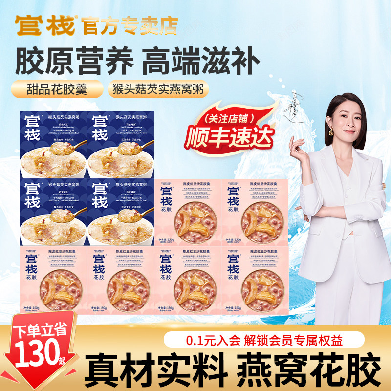 官栈即食猴头菇芡燕窝粥营养滋补花胶羹陈皮豆沙官方正品年货礼品,传统滋补营养品,燕窝粥,淘宝优惠券,粉丝福利购,淘宝优惠卷