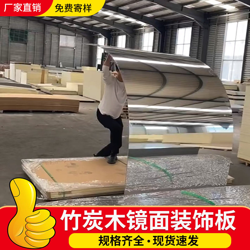 陶点福竹炭木镜面板碳晶板金属板图片