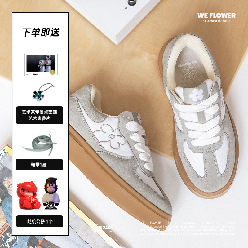 WEFLOWER厚底德训鞋休闲板鞋