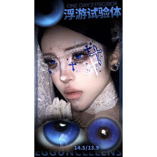 EggUnclelens美瞳日抛恐怖游轮窥视之茧血色欢愉浪漫血液韩国进口