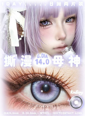 Kirafairy美瞳日抛Cos天使恋痛银瞳玩偶失控冰吻泪水教堂韩国进口