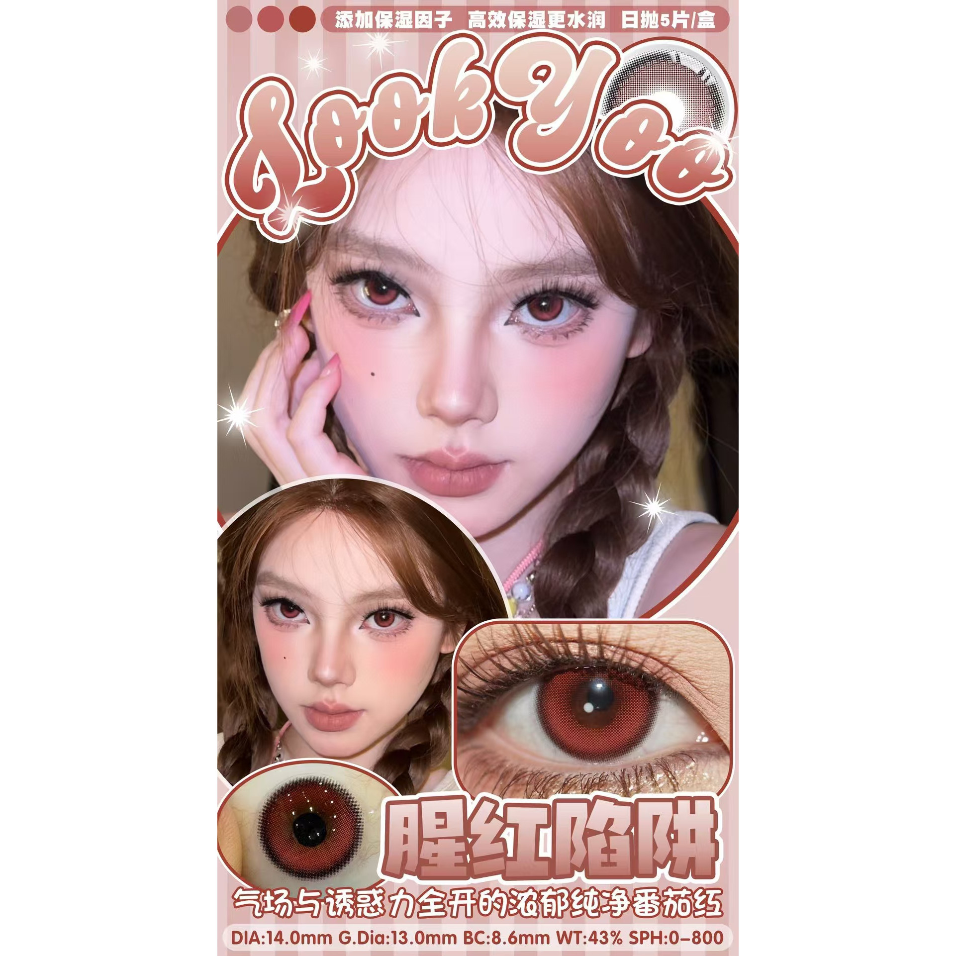 LOOKYOO日抛硅水凝胶美瞳网感女友脸蛋天才赛博天使韩国进口