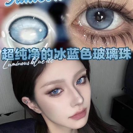 yukicon日抛美瞳暗夜银湖蓝色水母破碎玩偶天使之泪韩国进口