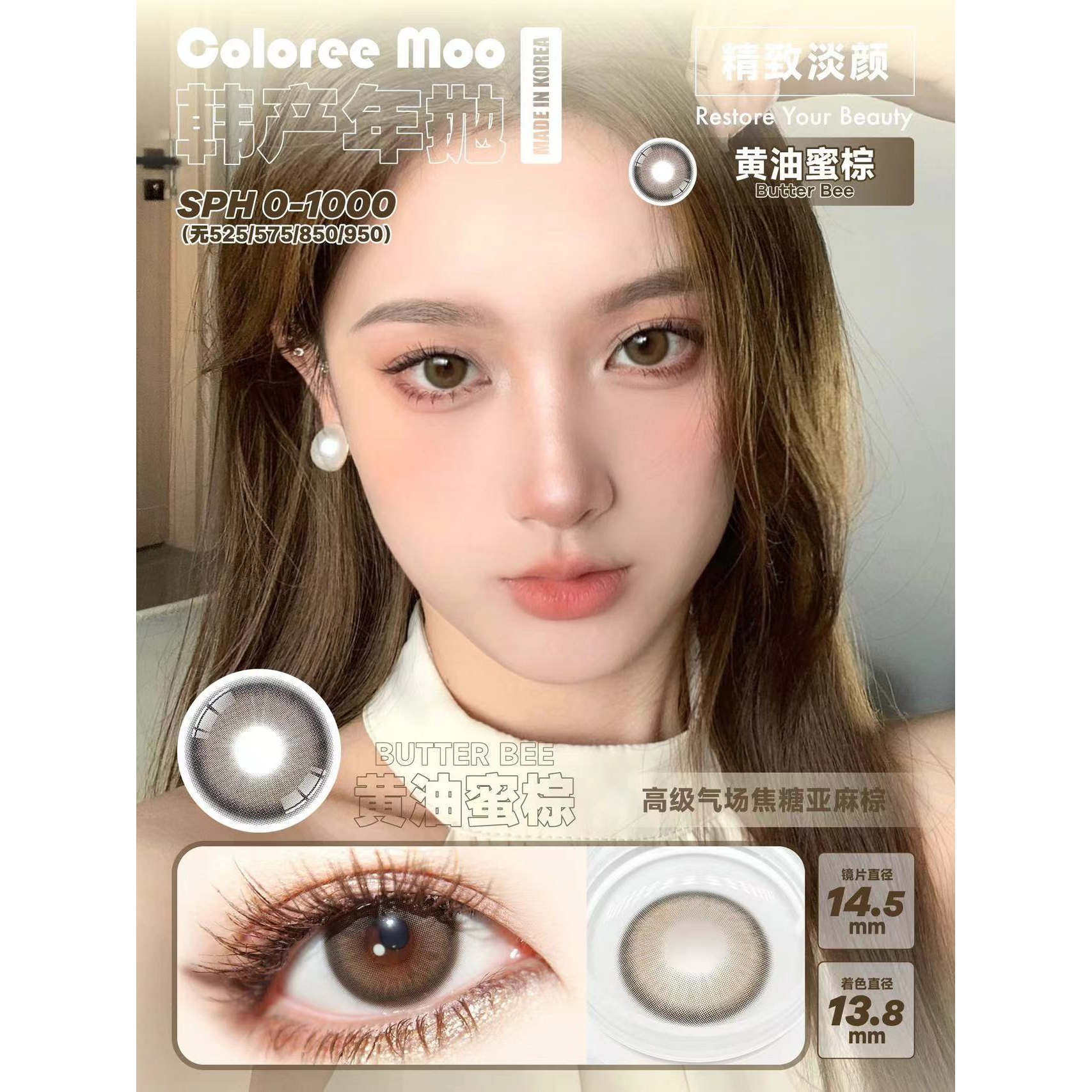 ColoreeMoo年抛硅水凝胶美瞳泡泡生巧仙光冷茶仙光墨蓝韩国进口