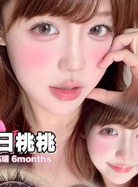 Doriscon美瞳硅水凝胶傲娇蓝莓白金糯米北海水晶韩国进口半年抛