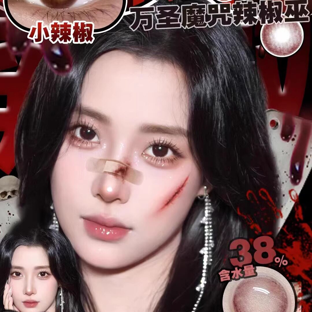 Paprikacon年抛美瞳川麻野嗲幼橘灰影格blue