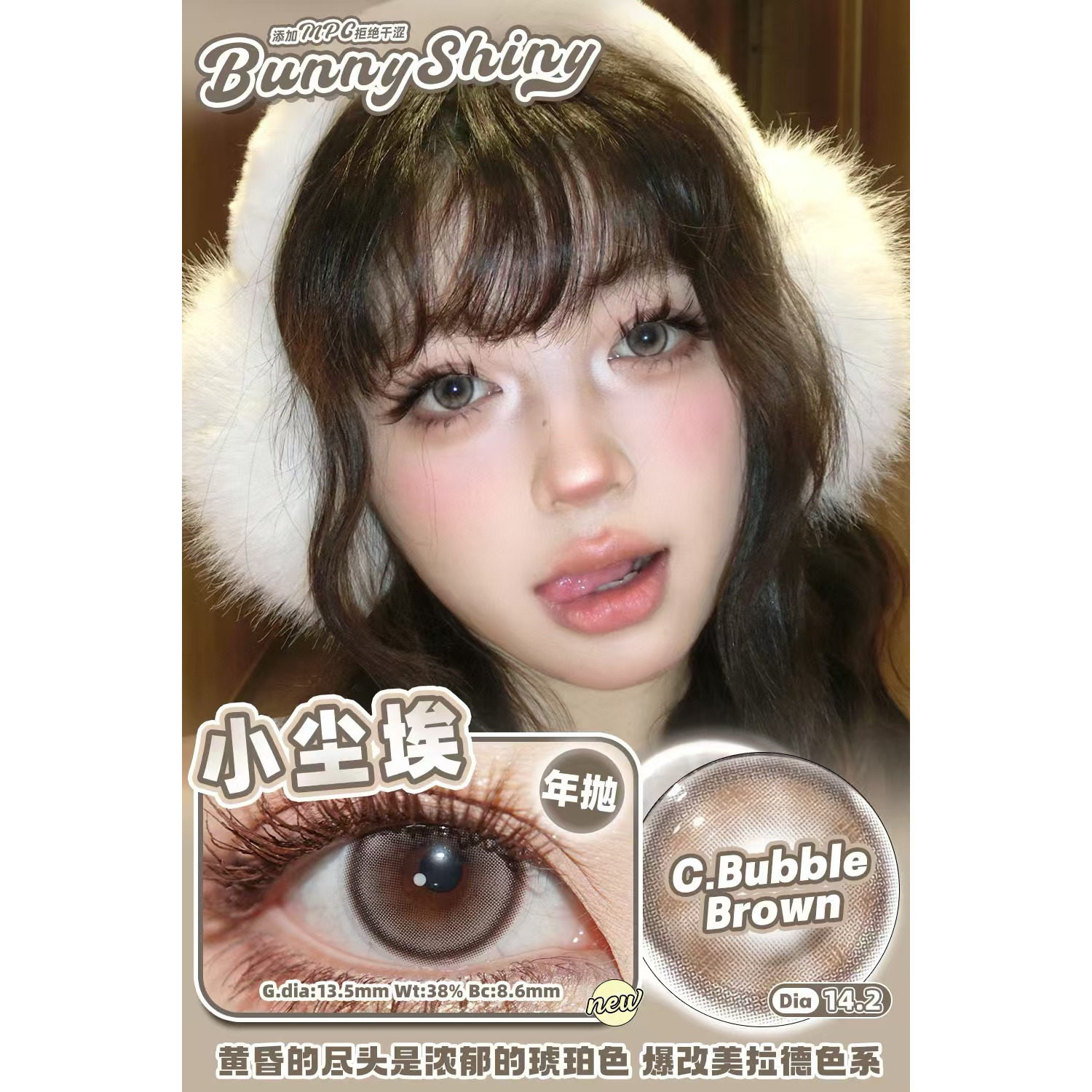 BunnyShiny美瞳硅水凝胶松弛基因月亮麦片慵懒天赋韩国进口年抛