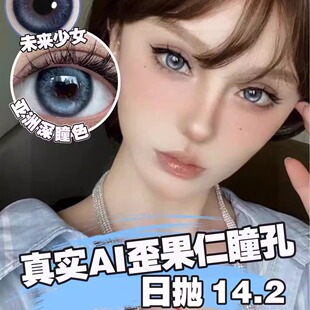 Anmicon美瞳日抛Sweet联名次元 海镜大粉咖古早萝莉夜光珠韩国进口