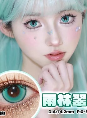 Cupid美瞳芭提雅绿北海道蓝冰镇泡芙潮汐海蓝韩国进口日抛