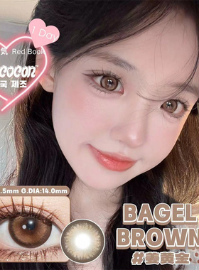 Con4U日抛美瞳硅水凝胶爱喜啵啵奥利奶茶笨蛋小狗韩国产进口