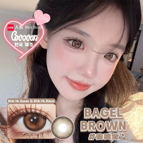 Con4U日抛美瞳爱喜啵啵奥利奶茶笨蛋小狗