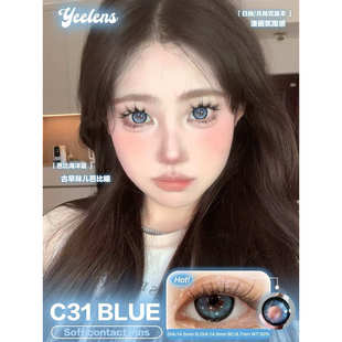 Yeelens日抛美瞳大直径巧克力脆脆婴儿黑爱神降临网感韩国产进口