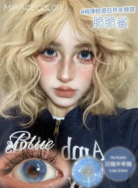 MIRAGECOLOR黎雾美瞳日抛脆脆鲨芭蕾圆舞曲半熟南瓜韩国进口