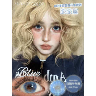 MIRAGECOLOR黎雾美瞳日抛脆脆鲨芭蕾圆舞曲半熟南瓜韩国进口