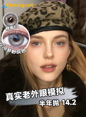 云河梦野林间精灵蓝紫绿黄红棕灰色美瞳Cosplay正品混血虹膜半年