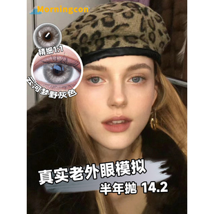 云河梦野林间精灵蓝紫绿黄红棕灰色美瞳Cosplay正品混血虹膜半年