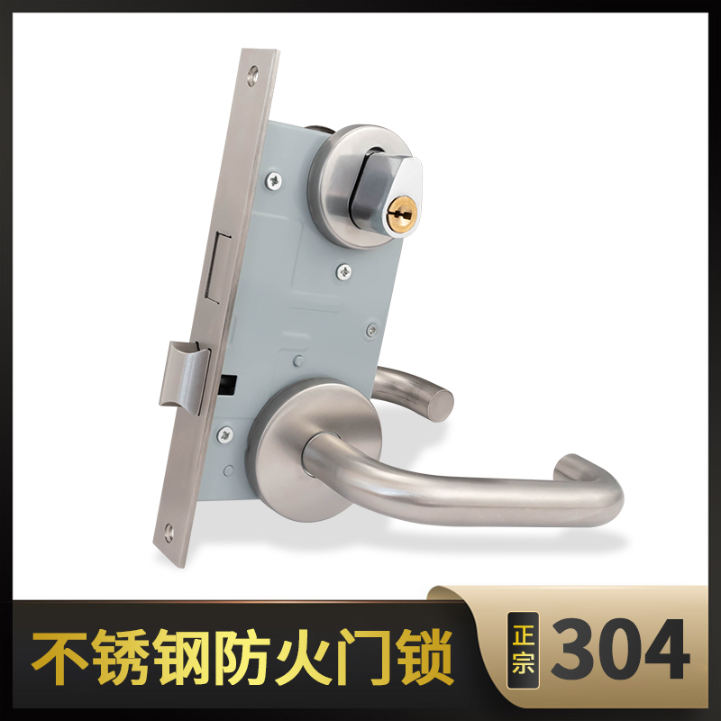 防火门锁通用型不锈钢消防门锁全套通道门防火锁C级锁芯配件锁体
