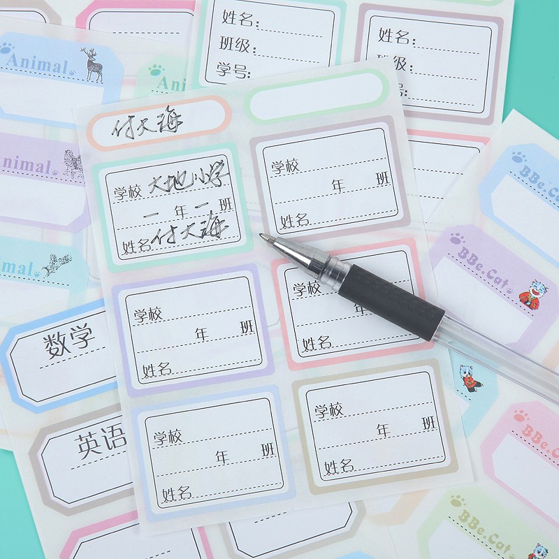 蓝猫贝贝名字贴儿童姓名贴学生手账本表情包贴纸防水自粘标签
