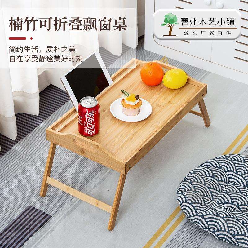 现货竹木双耳长方形折叠桌放笔记本 床上月子餐托盘带脚菜盘果盘