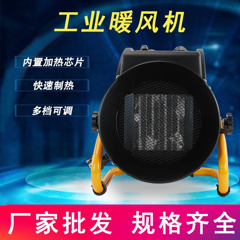 MGP-3工业暖风机小钢炮养殖烘干机220V家用电暖气小型电热风机