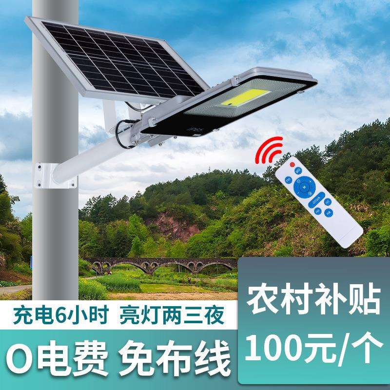 太阳能路灯户外灯防水新农村庭院照明灯乡村室外光能感应太阳能灯