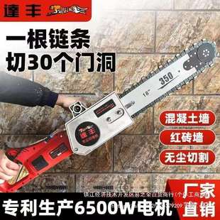 电链锯6500W大功率手持式 式 合金材质无尘切割机适合 组装 达丰新款