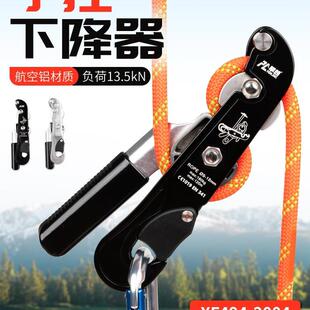 手控下降器户外攀岩索降绳索缓降器高空作业蜘蛛人防恐慌下降器