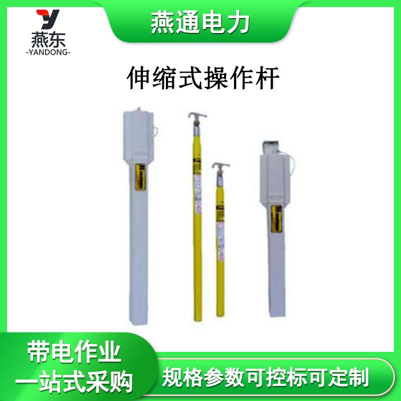 HV-212伸缩式操作杆便携式多节拉闸杆防触电令克棒