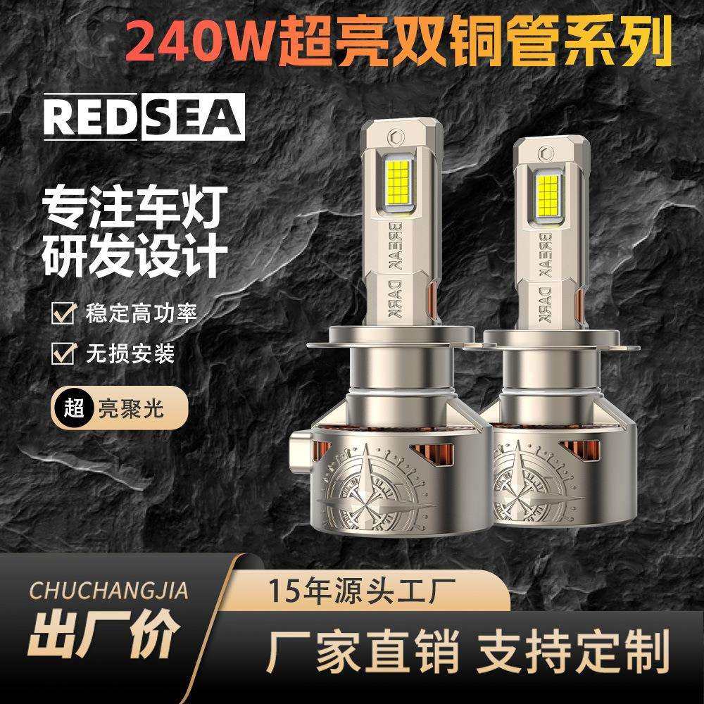 240W大功率汽车led大灯前灯一体h7led灯h11近光灯h4灯泡汽车大灯,鲜花速递/花卉仿真/绿植园艺,割草机/草坪机,淘宝优惠券,粉丝福利购,淘宝优惠卷