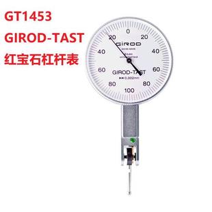 GT1453瑞士GT1253 - GIROD-TAST红宝石杠杆表-千分表-百分表